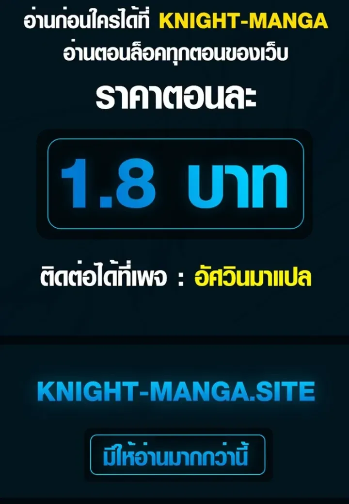 Pay-to-Win Martial God เทพสงครามเง_นสด ตอนที่ ตอนที่ 23 รูปที่ 14