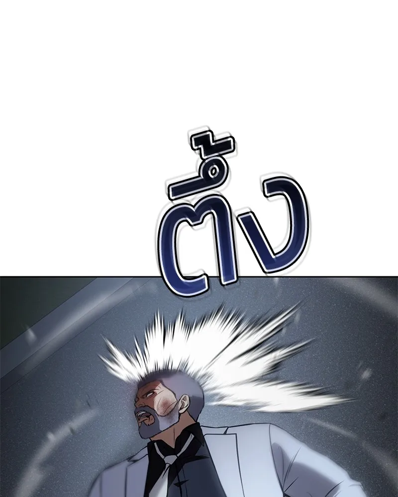 แบคXX ตอนที่ 58 รูปที่ 86