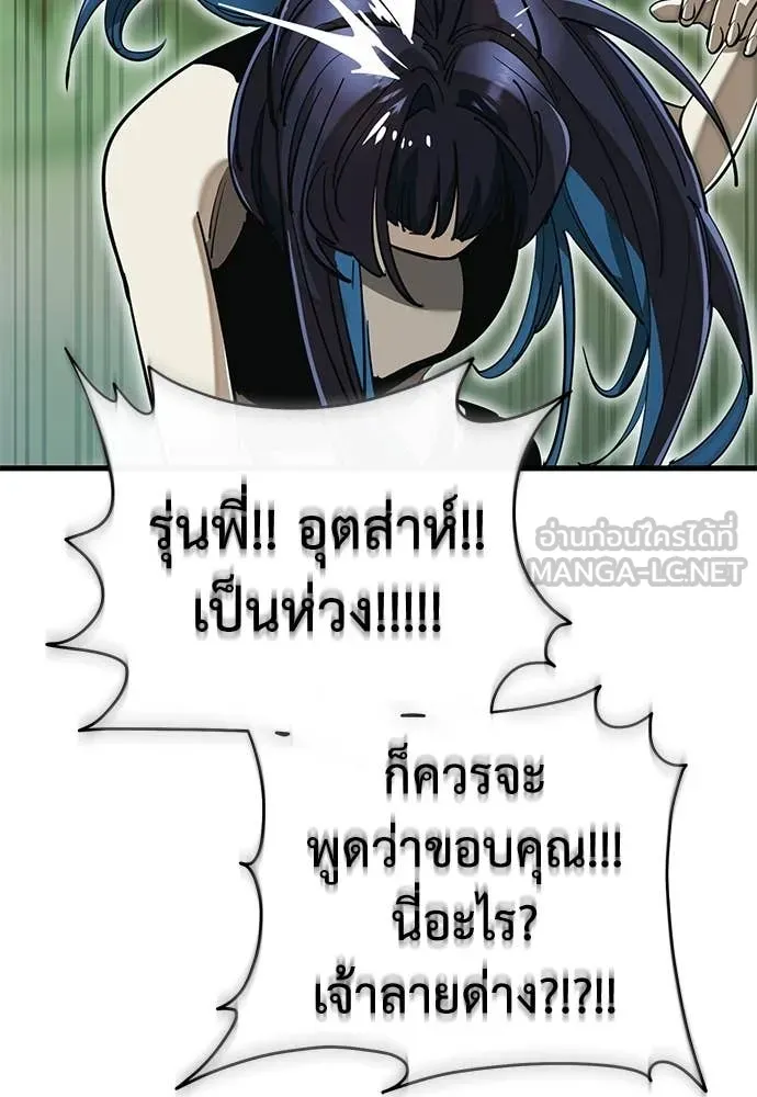 ยมราชลงทัณฑ์ ตอนที่ 104 รูปที่ 73