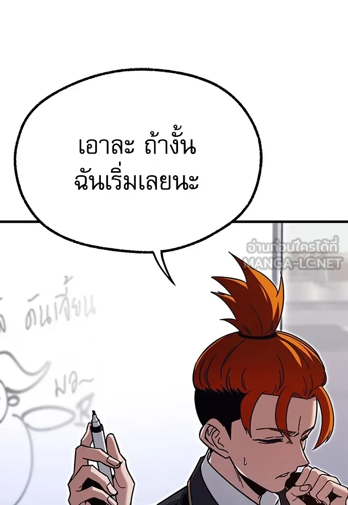 ชำแหละอะคาเดมีด้วยมีดแล่ปลา ตอนที่ 28 คราวนี้ก็ไม่ธรรมดา (3) รูปที่ 120