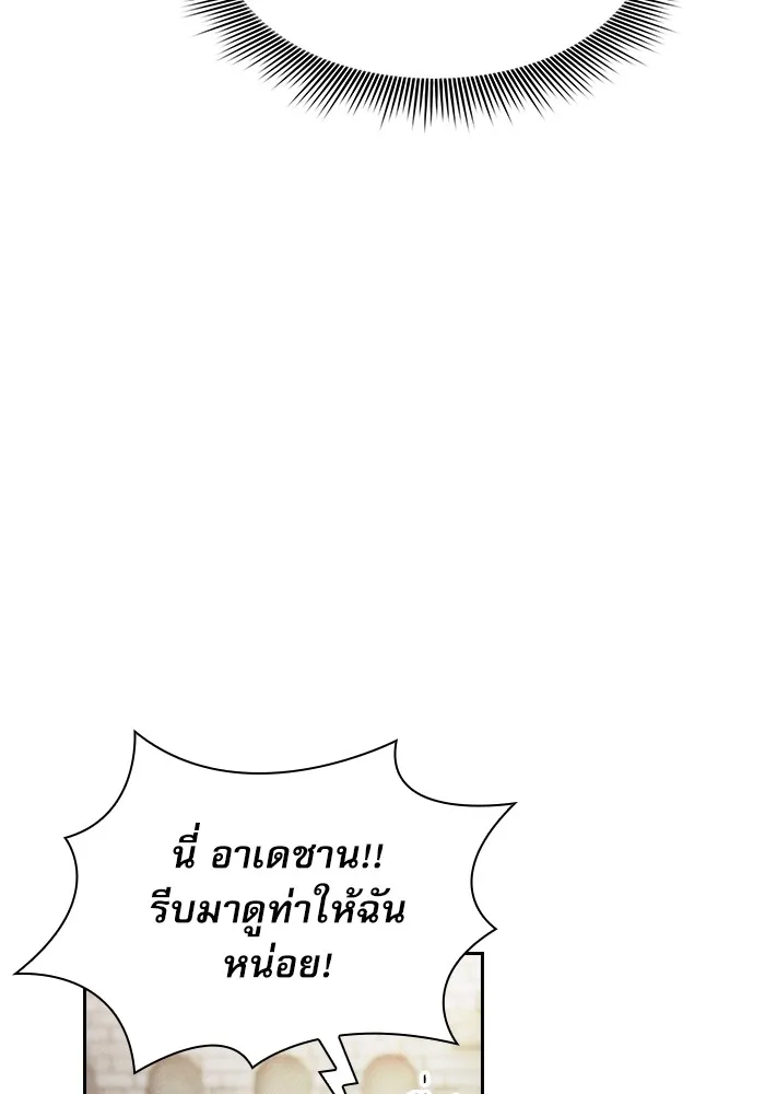 นักดาบอัจฉริยะจากอะคาเดมี ตอนที่ 22 รูปที่ 107