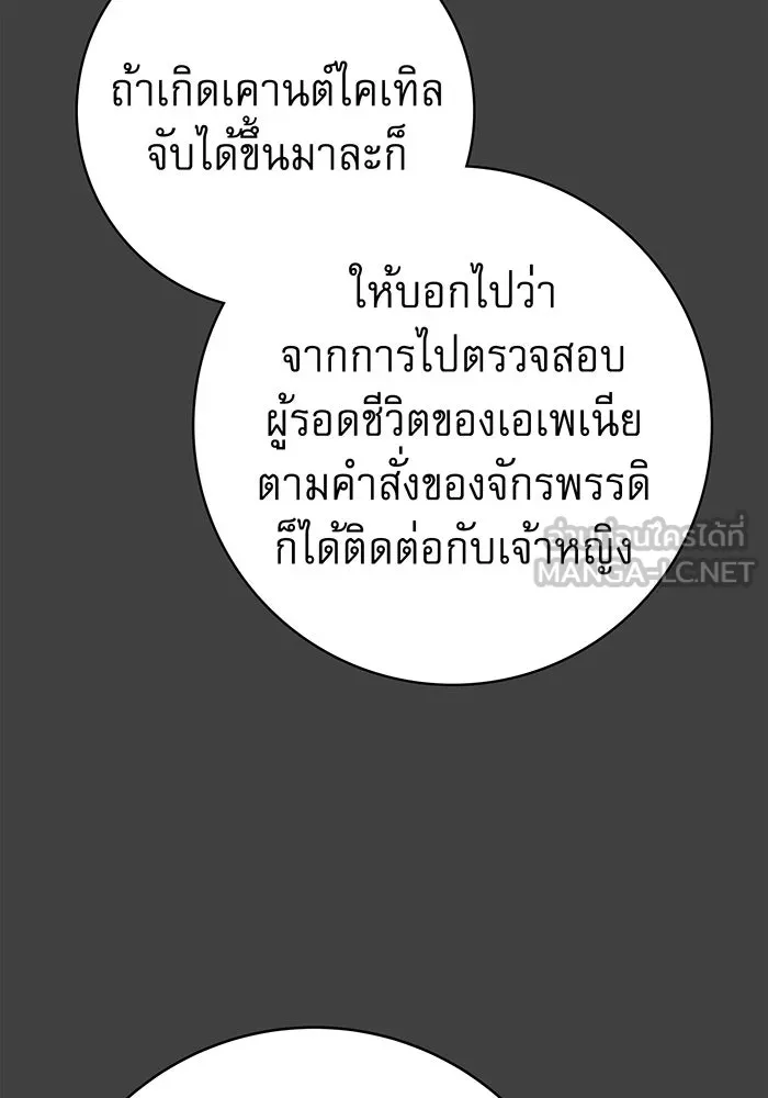 นางร้ายที่ไหนจะมีคุณธรรม ตอนที่ 66 รูปที่ 36