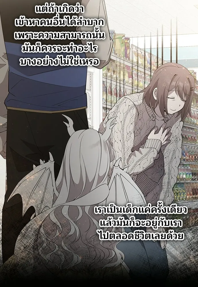 ร้านสะดวกซื้อต่างโลก ตอนที่ 30 รูปที่ 98