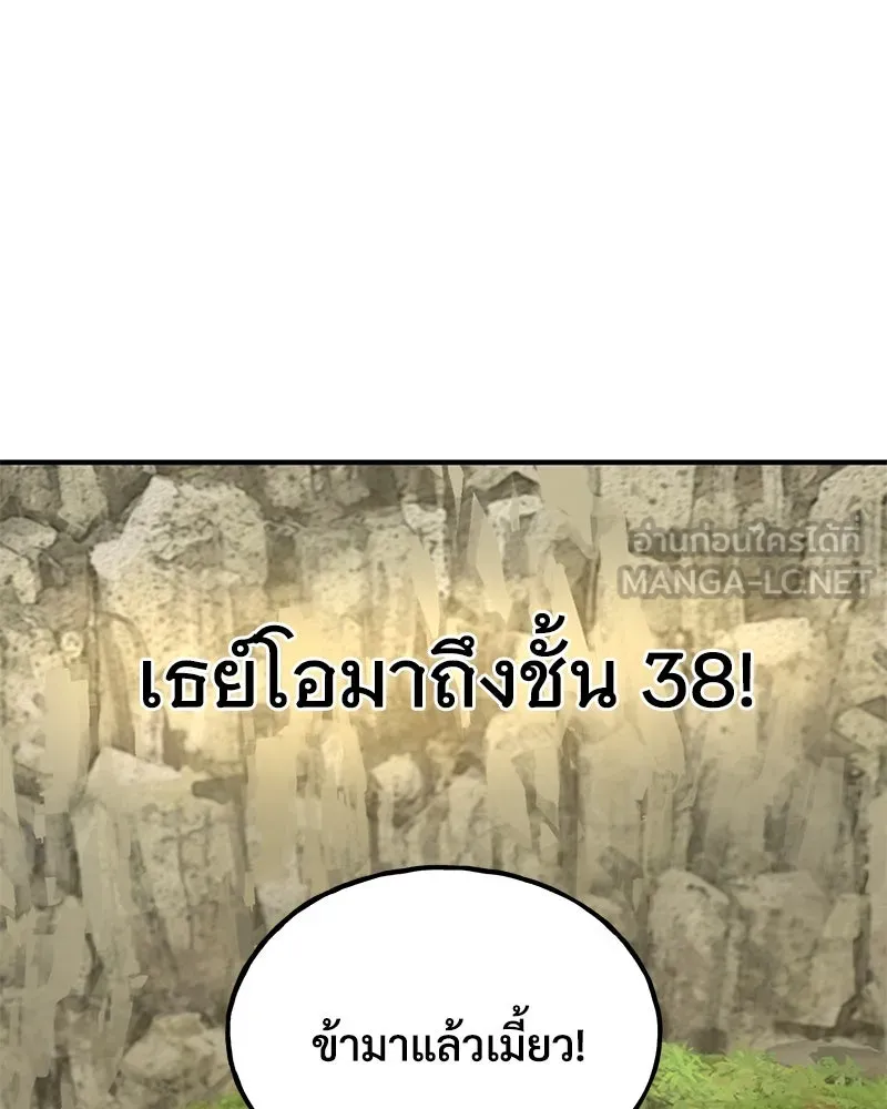 ปลูกผักพิชิตหอคอย ตอนที่ 34 รูปที่ 177