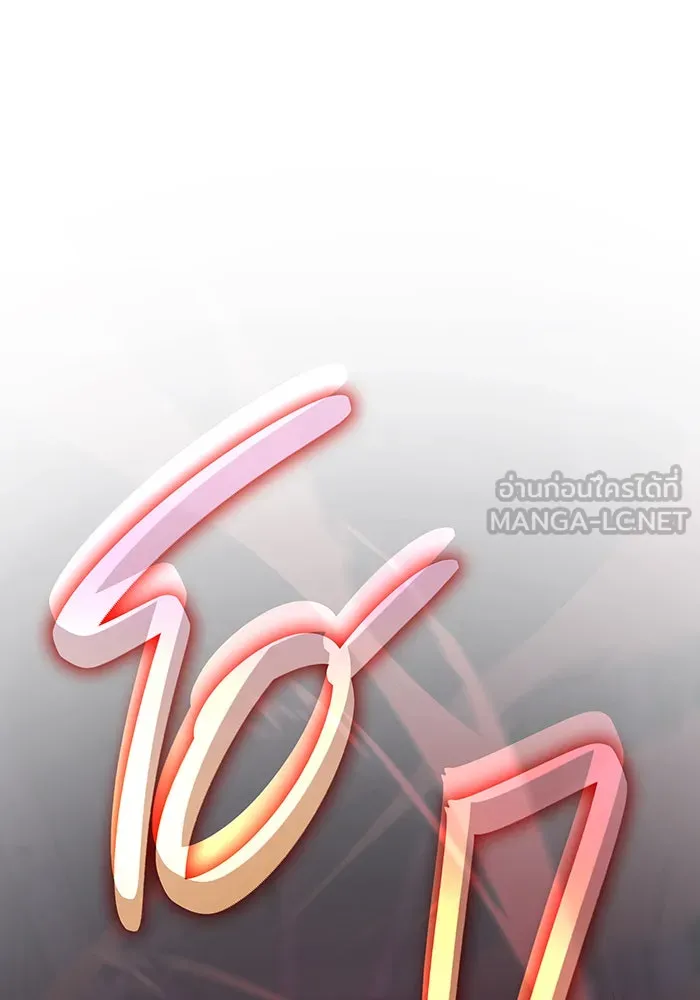 เกิดใหม่พร้อมพลังแห่งราชัน ตอนที่ 10 รูปที่ 186