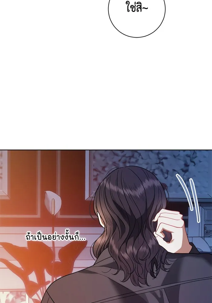ขอวิธีส่งสามีลงนรก ตอนที่ 34 รูปที่ 98