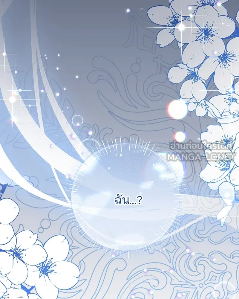 อนาคตพบรัก ตอนที่ 46 รูปที่ 3