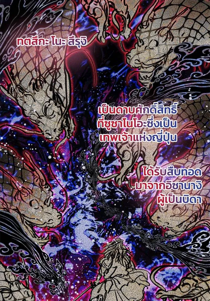 ศึกชิงบัลลังก์เทพเจ้ ตอนที่ 105 รูปที่ 23