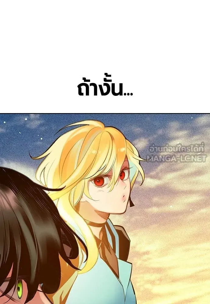 Jungle Juice ตอนที่ 175 รูปที่ 89