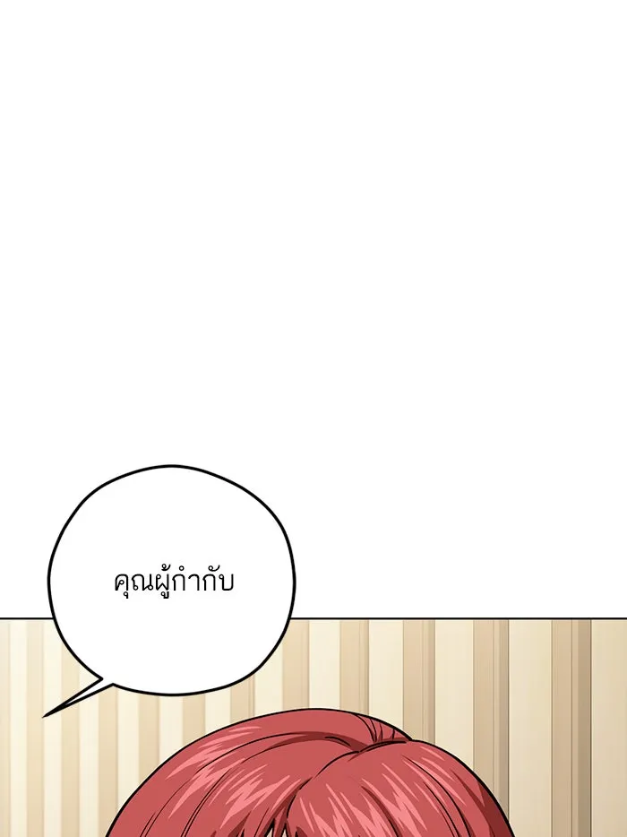 โชคชะตานำพารัก ตอนที่ 106 สุดยอดกาแฟ รูปที่ 37