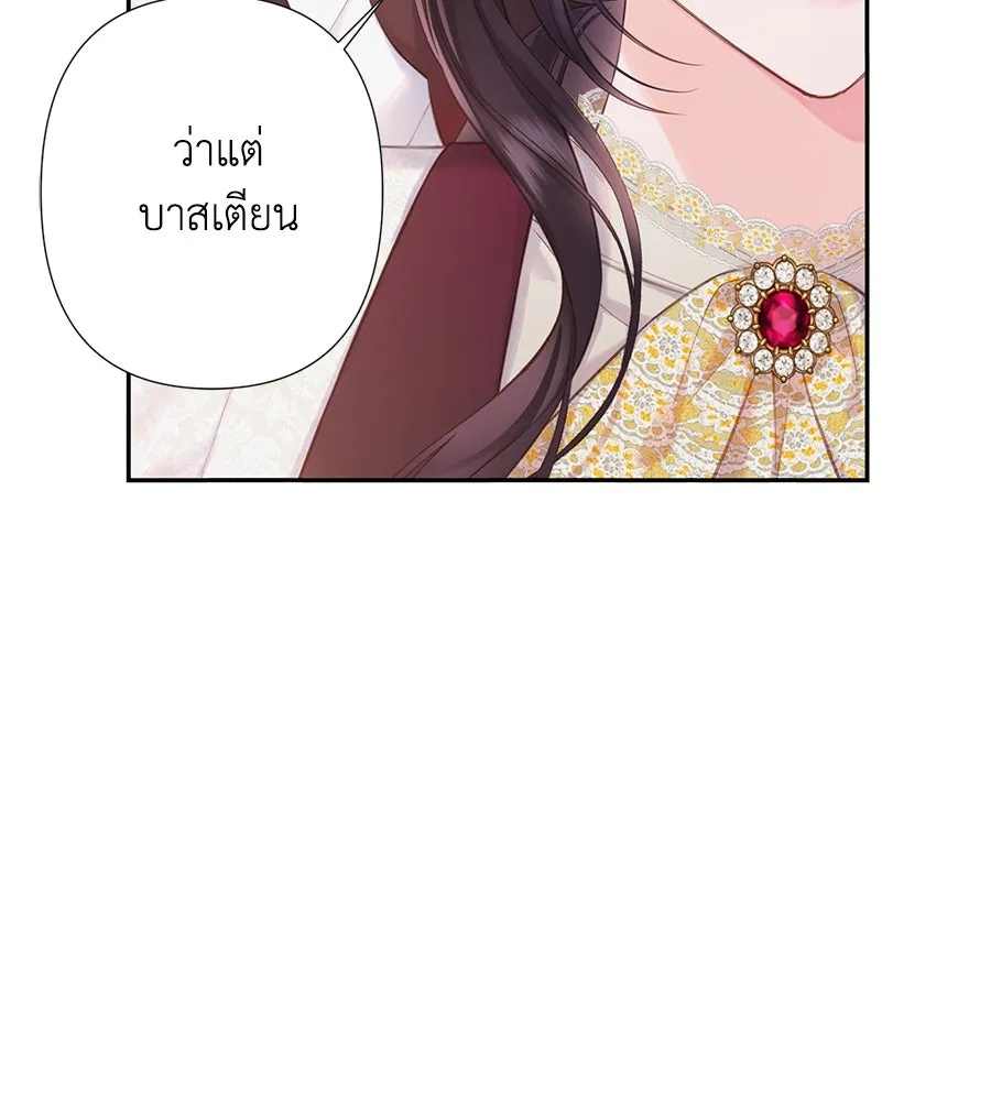 บาสเตียน ตอนที่ 51 รูปที่ 109