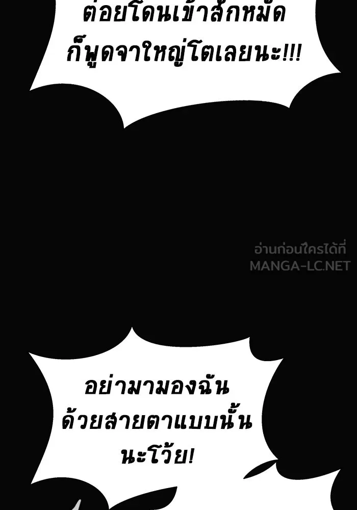 เพลเยอร์นักกินเหล็ก ตอนที่ 15 รูปที่ 165