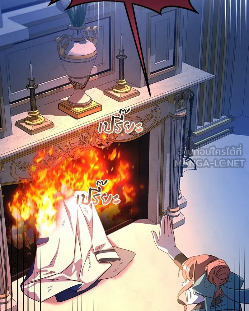 ภารกิจไล่ตามลุค บีเชล ตอนที่ 5 รูปที่ 63