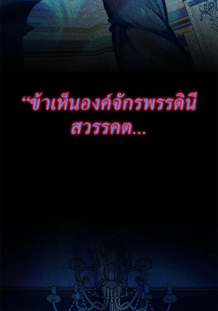 ชิงชีวิตพลิกลิขิตชะตา ตอนที่ 159. ฟันเฟืองที่สบกัน รูปที่ 167