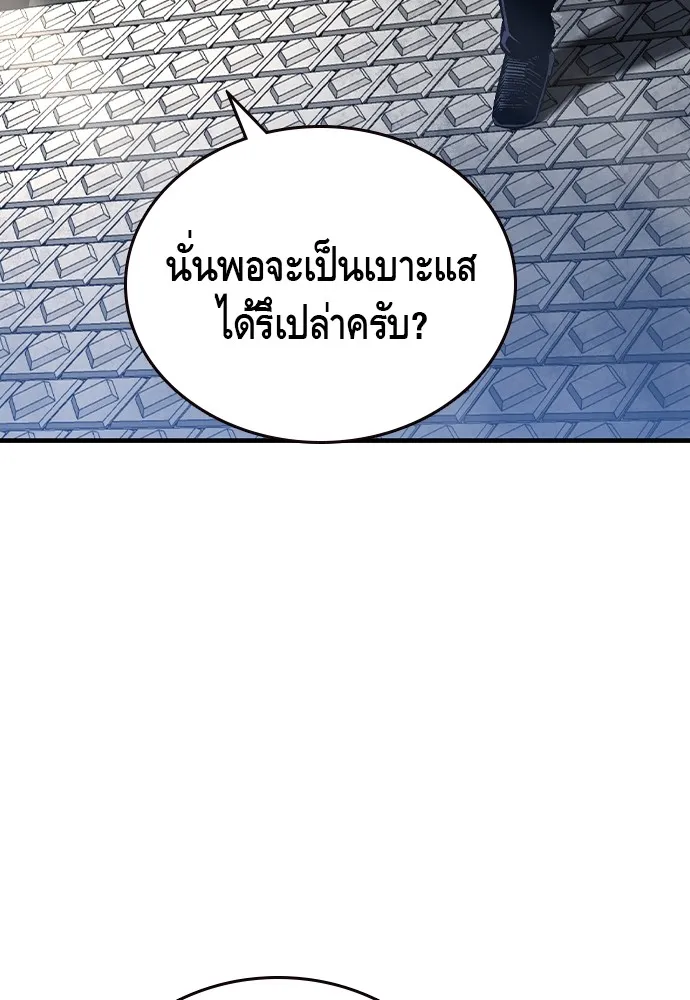 King Game ตอนที่ 79 ฮวังมูเจ (13) รูปที่ 61