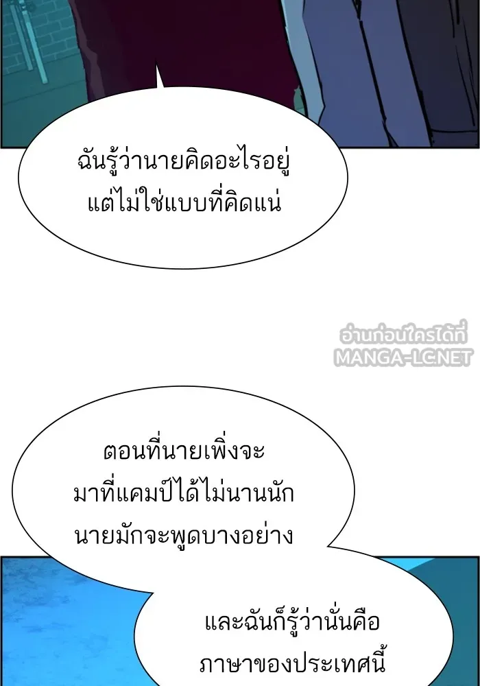 พี่ชายสายบอดี้การ์ด ตอนที่ 124 รูปที่ 9
