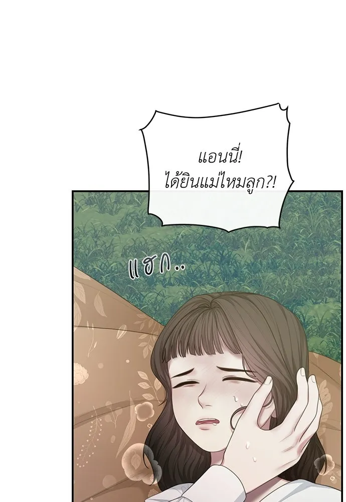 สาวใช้อย่างฉัน ขอเลือกหันหลังให้นาย ตอนที่ 54 รูปที่ 44