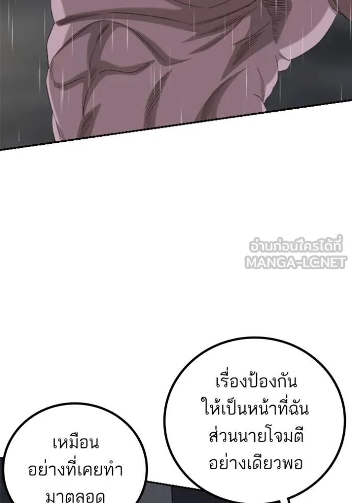 BAD GUY ตอนที่ 243 รูปที่ 128