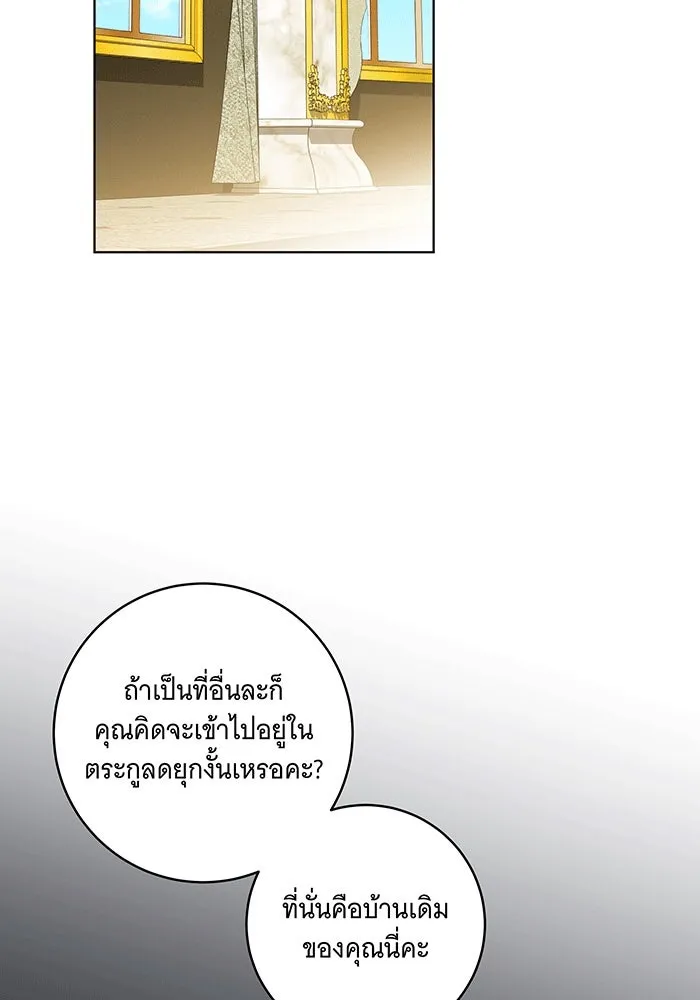 ทุกอย่างที่เสียไป ฉันขอทวงคืน ตอนที่ 56 รูปที่ 83