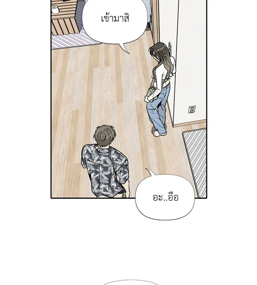 เหตุผลของคนไม่อยากอยู่ ตอนที่ 47 รูปที่ 31