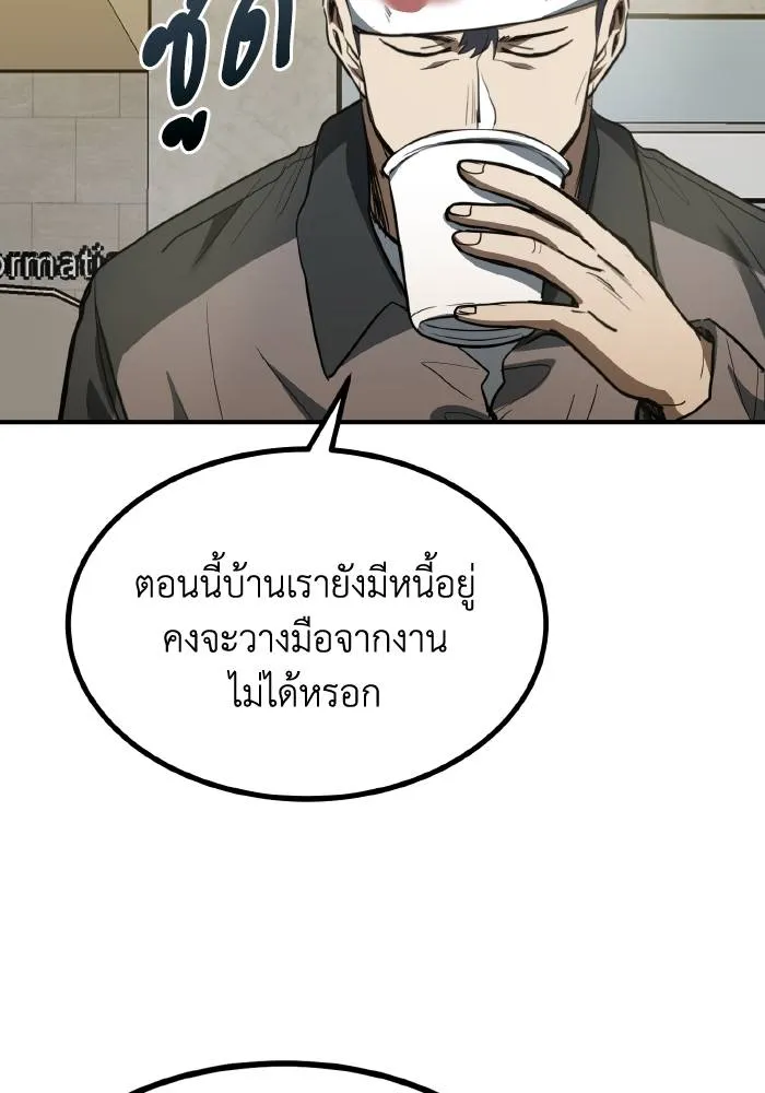 ราชาแห่งอ็อกทากอน ตอนที่ 31 รูปที่ 19