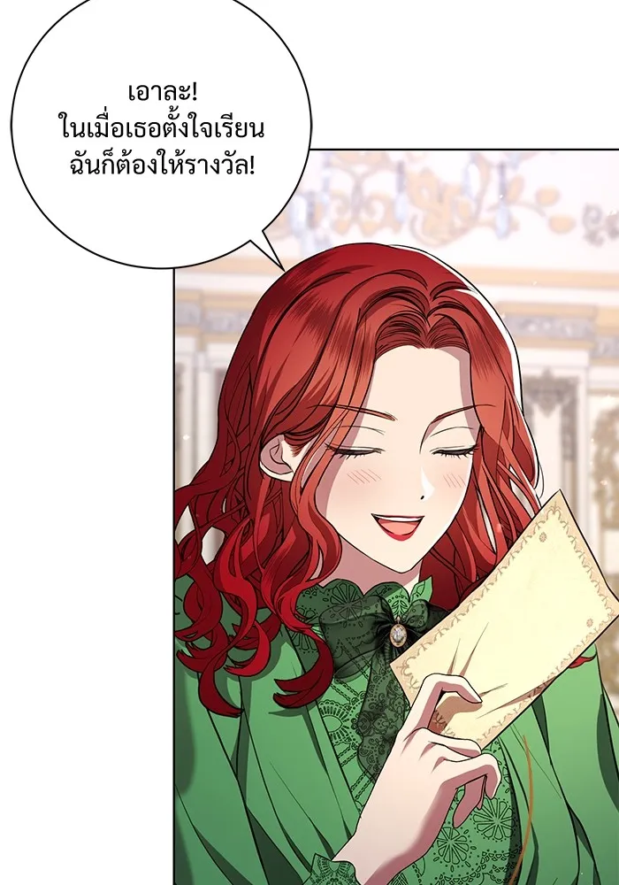 แด่ชู้รักของสามี ตอนที่ 14 รูปที่ 77