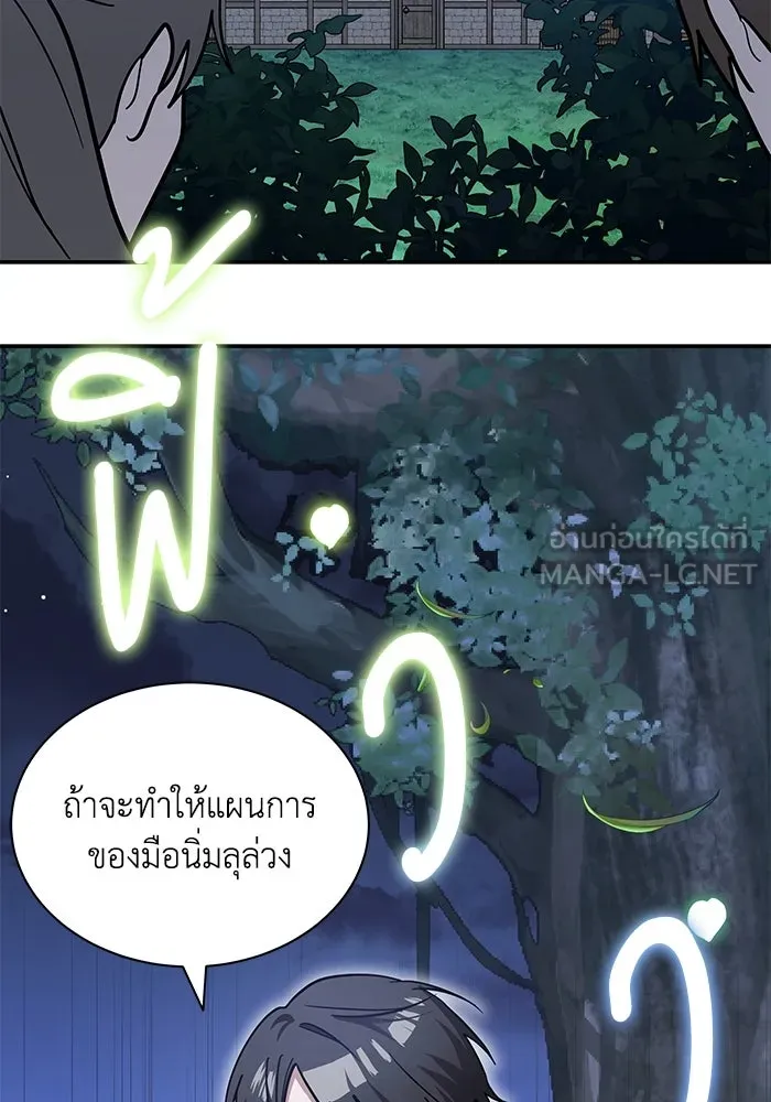 แมวน้อยในรังหมาป่า ตอนที่ 70 รูปที่ 3