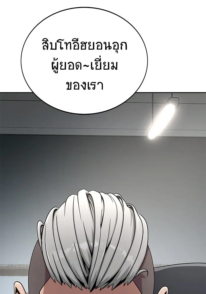 เพลเยอร์นักกินเหล็ก ตอนที่ 4 รูปที่ 136