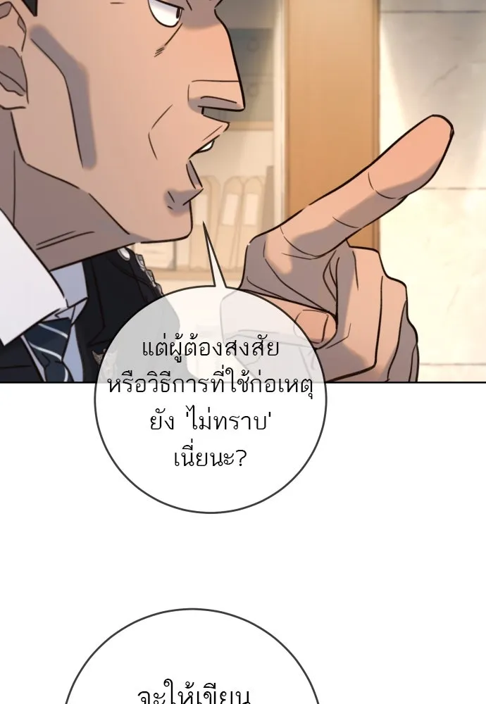 พริบตาเปลี่ยนโลก ตอนที่ 24 รูปที่ 19