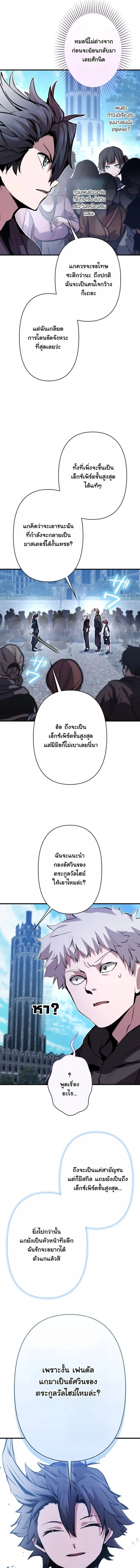 I Became a Cheat-Level Skill Thief ราช_นจอมโจรปล_นสก_ลเทพ ตอนที่ ตอนที่ 34 รูปที่ 12