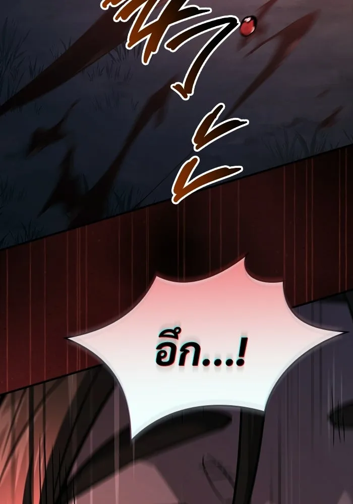 ซอร์ดมาสเตอร์ผู้กลืนดาบ ตอนที่ 23 รูปที่ 50