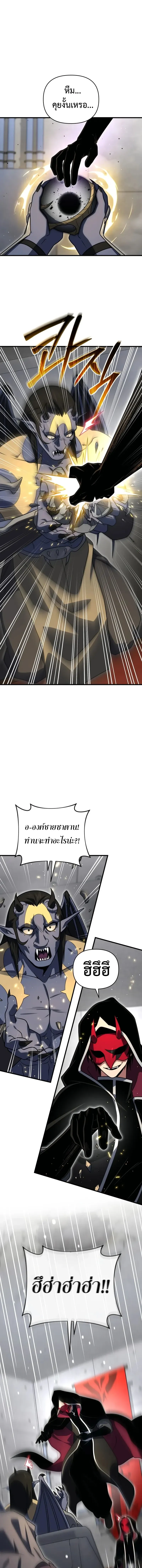 Player Who Returned 10_000 Years Later เพลเยอร_ผ_กล_บมาในรอบหม_นป_ ตอนที่ ตอนที่ 127 รูปที่ 3