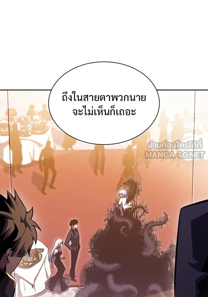 ผู้เล่นหน้าใหม่เลเวลแมกซ์ ตอนที่ 98 งานเต้นรำหน้ากากศิลปะต่อสู้ (2 รูปที่ 126