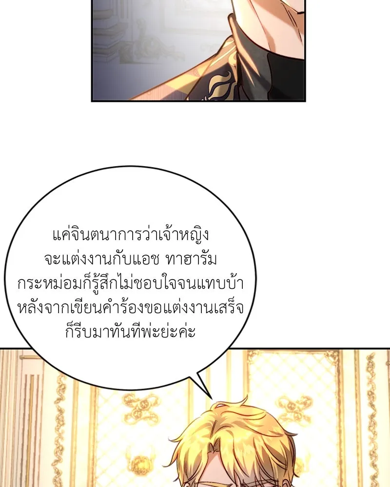 เจ้าหญิงคลั่งแห่งวังหลวง ตอนที่ 33 รูปที่ 22