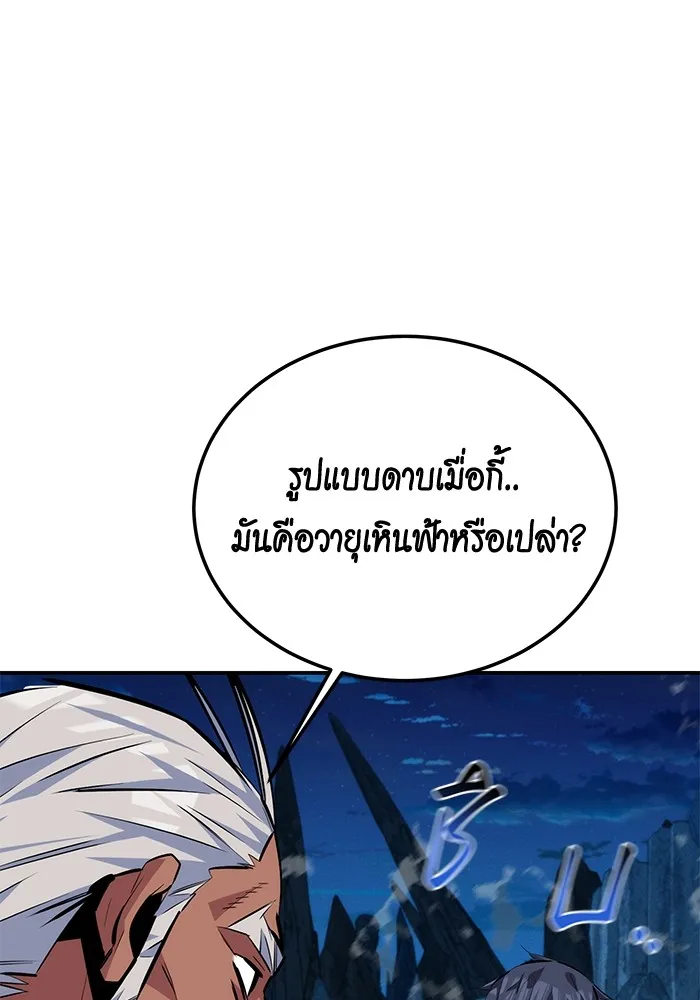 แยกร่าง ล่าอัตโนมัติ ตอนที่ 99 เตรียมคุณสมบัติให้พร้อม รูปที่ 119
