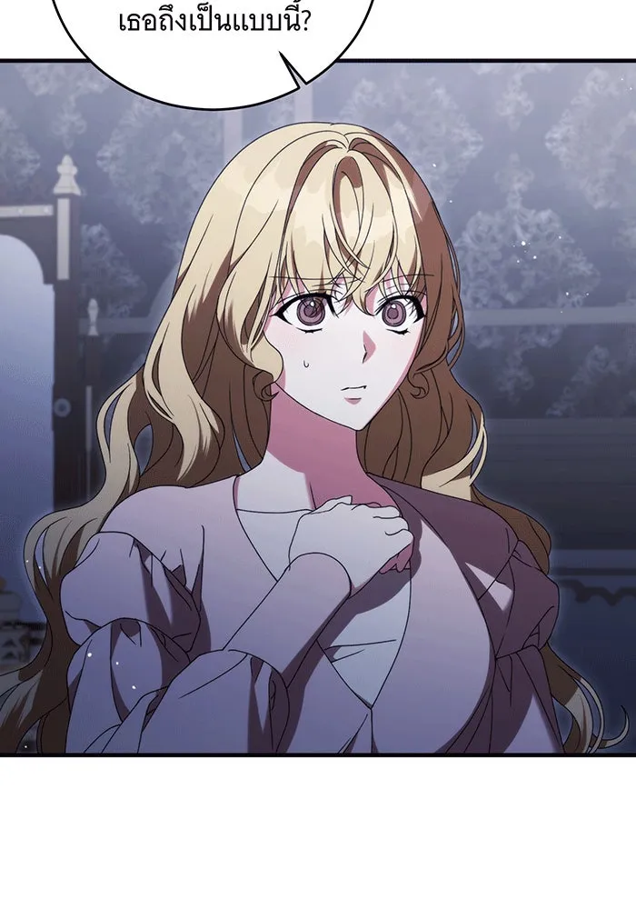 แกล้งตายให้หายแค้น ตอนที่ 25 รูปที่ 61