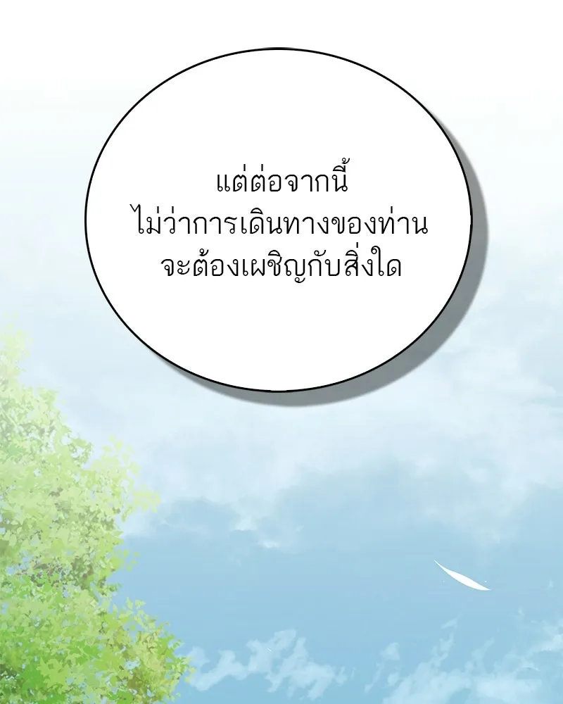 สุดยอดเทรนเนอร์แห่งยุทธภพ ตอนที่ 117 เหล่าหลวงจีนทุศีลที่ยกพวกบุกโ รูปที่ 34