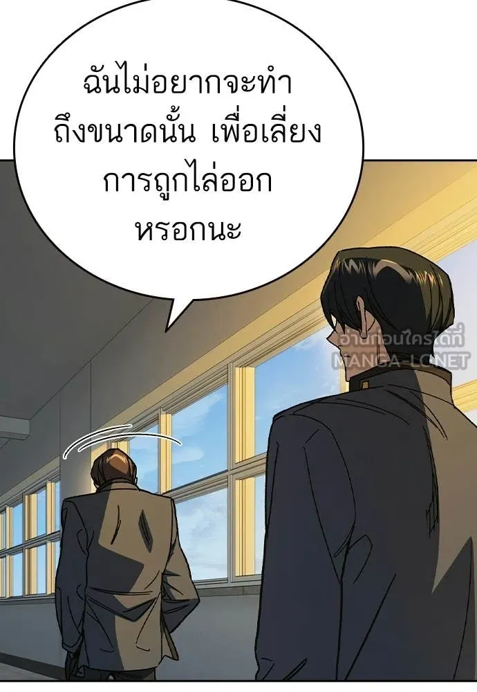 Study Group ตอนที่ 306 รูปที่ 107