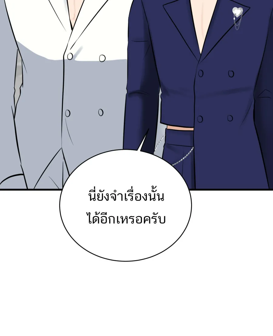 ตื่นมาอีกทีก็เป็นนายเอกไปซะแล้ว ตอนที่ 65 ผมคือ...(จบ) รูปที่ 65