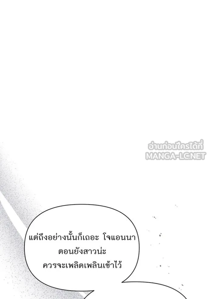 ห้องนอนลับ ตอนที่ 145 รูปที่ 25