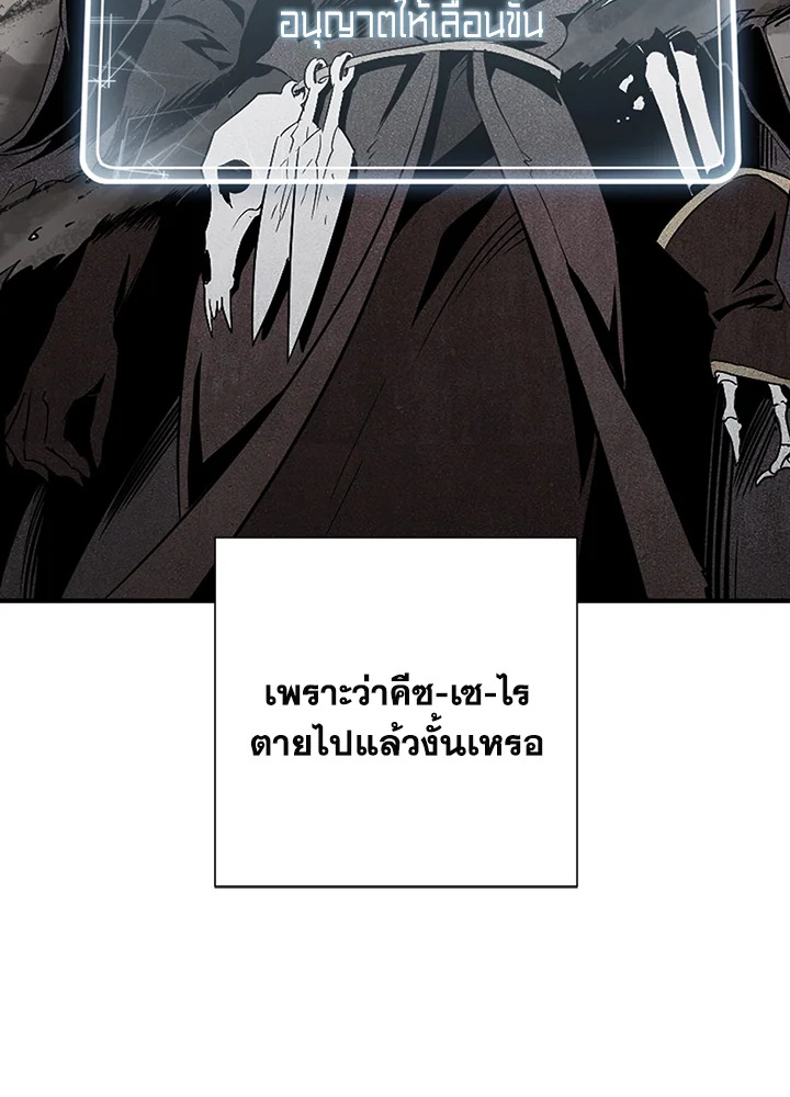 พลทหารโครงกระดูกผู้ม ตอนที่ 127 รูปที่ 57