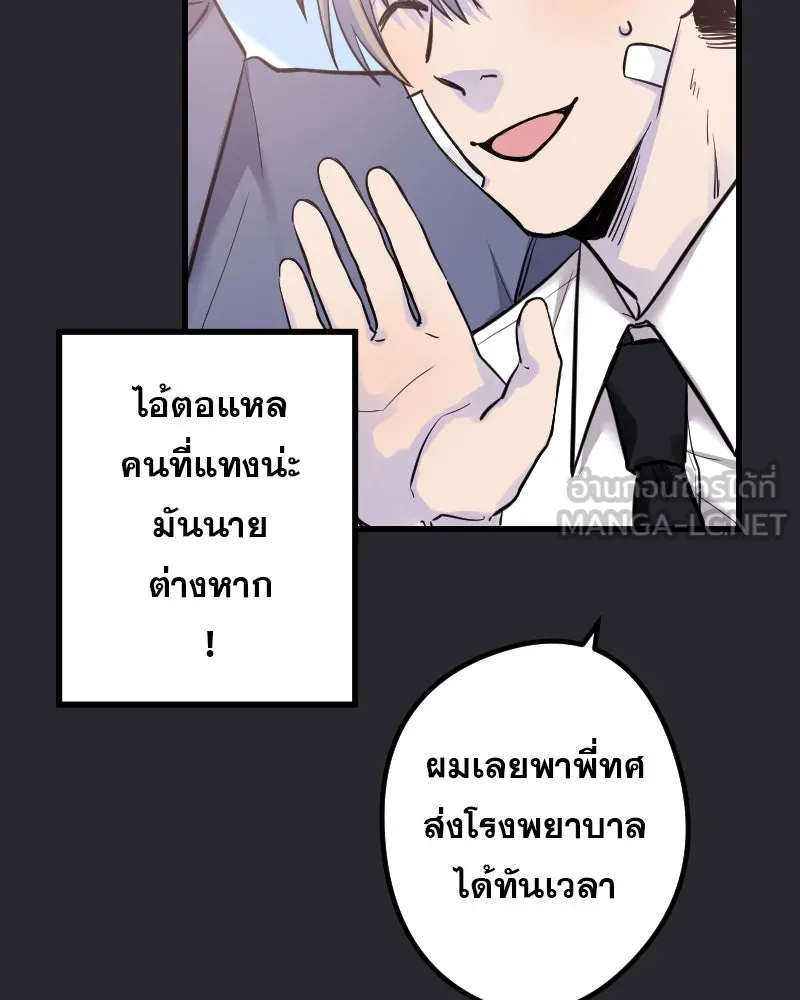 Promise of Death ตอนที่ ep4  ยังไม่เชื่อใจกันอีกเหรอ รูปที่ 27