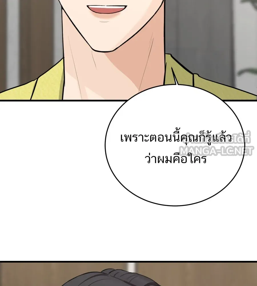 ตื่นมาอีกทีก็เป็นนายเอกไปซะแล้ว ตอนที่ 67 (ตอนพิเศษ2) รูปที่ 36