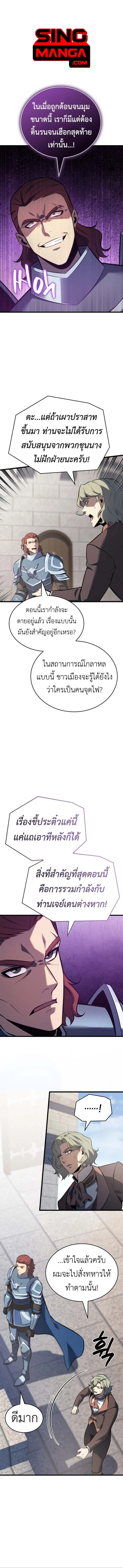 The Count_s Youngest Son is A Player ตอนที่ ตอนที่ 125 รูปที่ 1