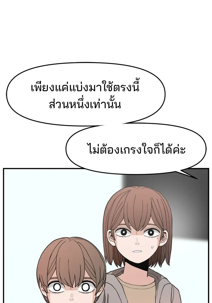 ห้องเรียนสาวแสบ ตอนที่ 96 รูปที่ 79