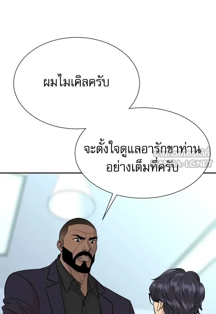 หลานอัจฉริยะ ตอนที่ 69 รูปที่ 76