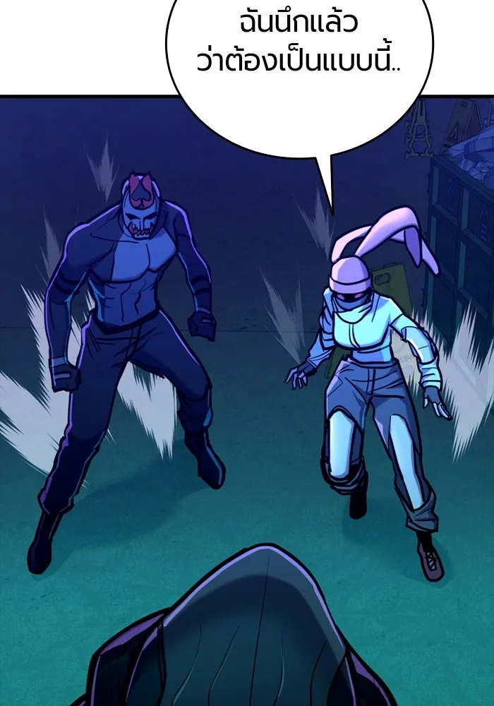 มือพิพากษา ตอนที่ 15 รูปที่ 94