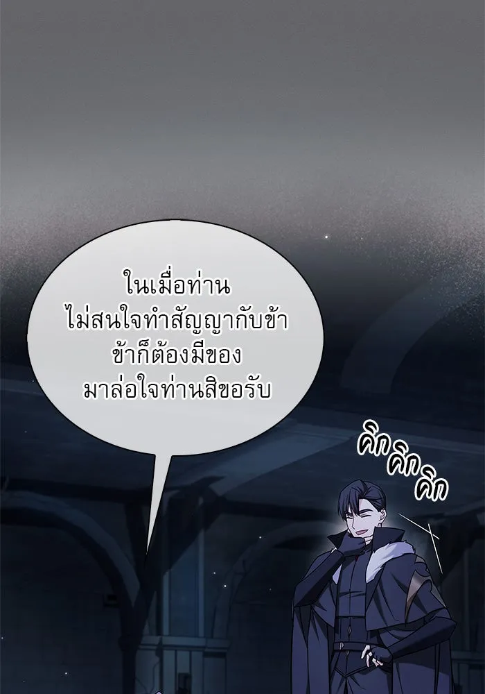 ผมไม่ได้เก่งอย่างที่คิด ตอนที่ 60 รูปที่ 49