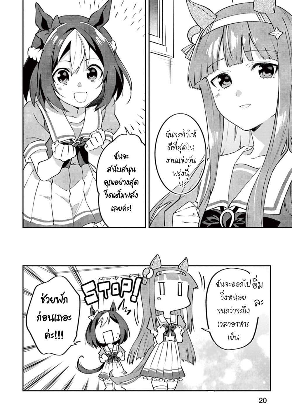 Manga-lc-com อ่านมังงะ อ่านการ์ตูน ออนไลน์ ฟรี Uma Musume – Pretty Derby Uma Musumeshi ตอนที่ 1 2 3 4 5 6 7 8 9 10 11 12 13 14 ฟรี ไม่มีโฆษณา Manga-lc - อ่าน มังงะ อ่าน การ์ตูน ออนไลน์ อ่านมังงะ ฟรี