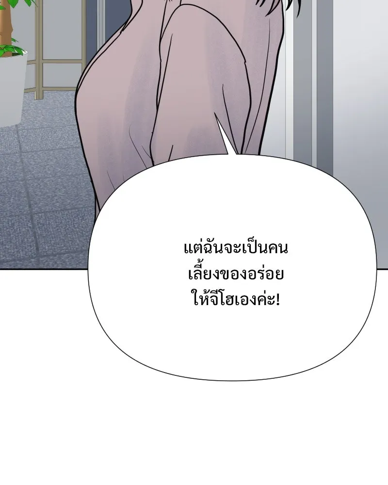 รักนี้ไม่ต้องมีเซนส์ ตอนที่ 79 รูปที่ 107